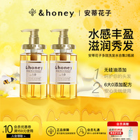 honey安蒂花子蜂蜜洗发水抚平毛躁2瓶