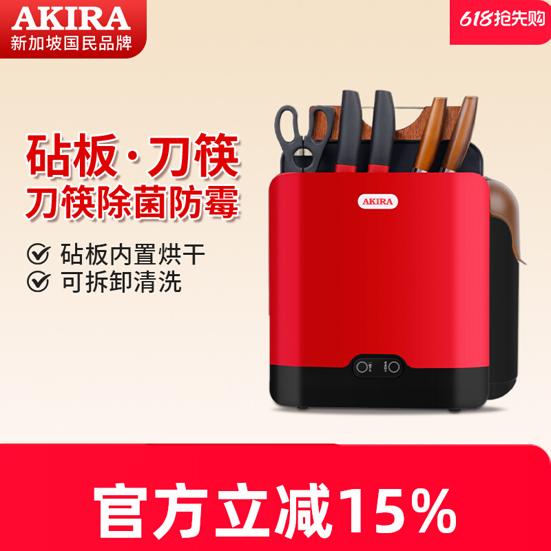 智能消毒刀架烘干机刀具消毒器砧板菜板筷子家用小型紫外线刀筷架