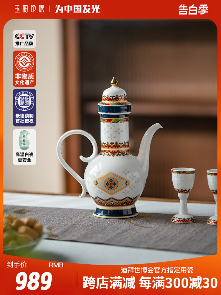 yubai jingdezhen chinese exquisite porcelain wine set set liquor glasses wine pot liquor divider set shooter glass gift box