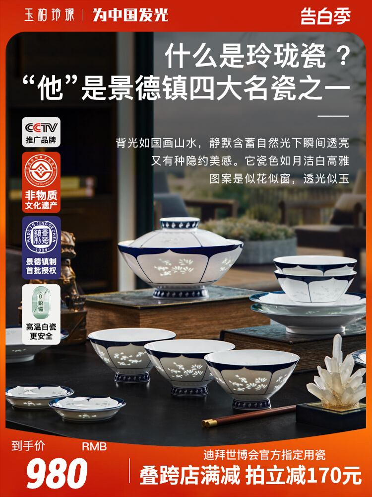 yubai jingdezhen linglong ceramic cutlery bowl and plates bowl dish home use set chinese style high-grade underglaze blue and white porcelain