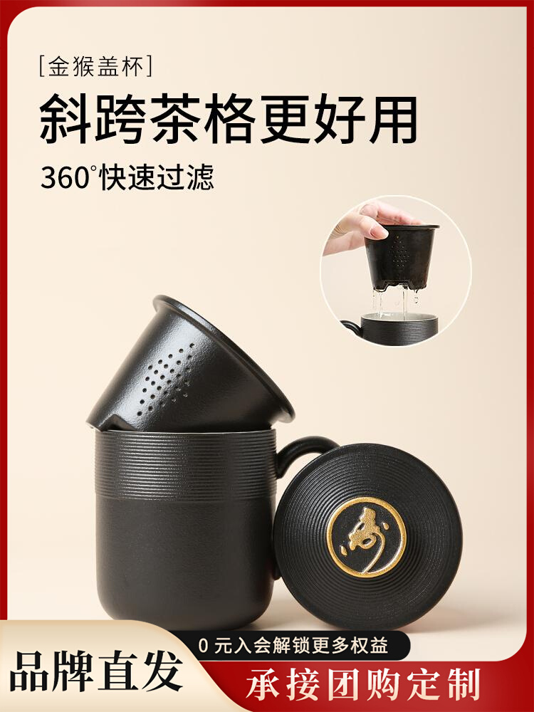 Lubao Ceramic Official Flagship Store Jinho Cup with Cover Tea Water Separation Tea Cup Portable Office Drinking Glass Tea Set