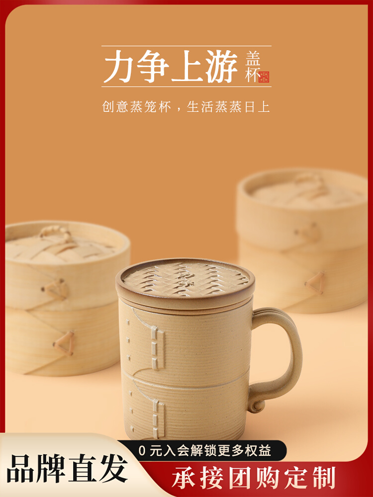 Lubao Ceramic Office Cup Personal Dedicated Tea Cup with Lid Tea Water Separation Office Water Glass Strive for the Upper Reaches