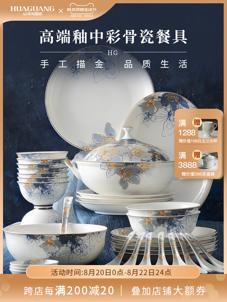 huaguang national porcelain bone china tableware suit bowl and dish set household high-end entry lux european style gift box for free dream capri