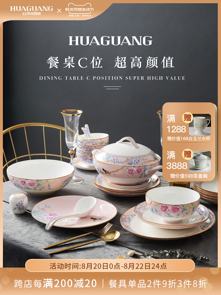 huaguang porcelain bone china tableware product health in-glaze decoration household chinese bone china bowl dish & plate rich peony