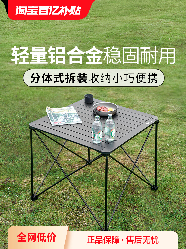 mobi garden outdoor camping aluminum alloy folding table ultralight portable outdoor camping car lightweight large and small table