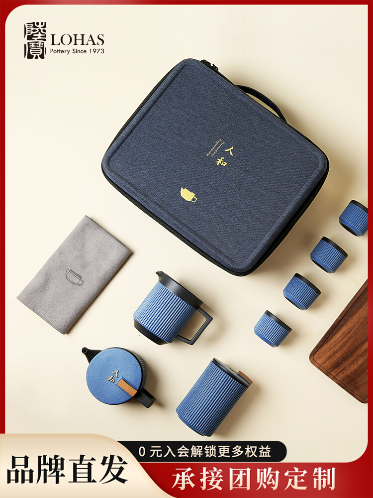 Lubao Portable Tea Set Set Travel Light Luxury Chinese High-End Set of Ceramic Tea Set Heaven and Earth and Travel Tea Set