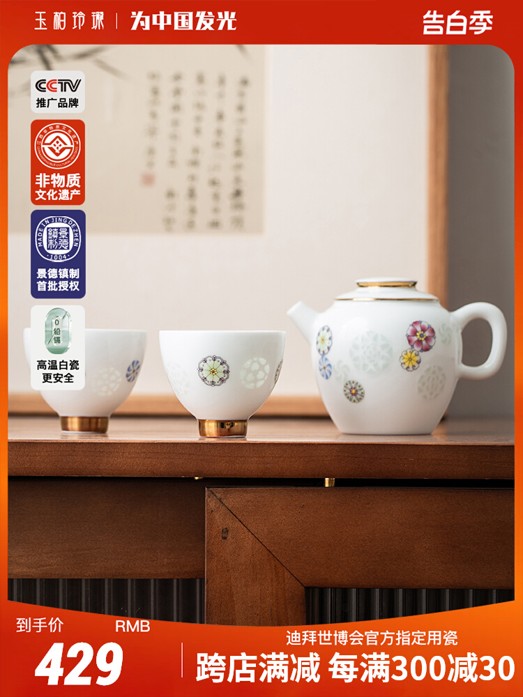 yubai linglong travel one pot two cups jingdezhen pastel white porcelain tea set small exquisite ball flower