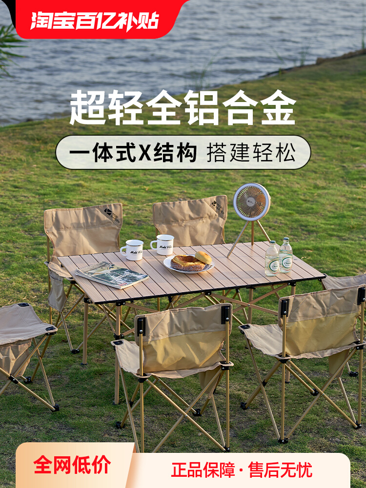 mobi garden folding egg roll table outdoor camping aluminum alloy ultra-light camping picnic table mountain enjoyment