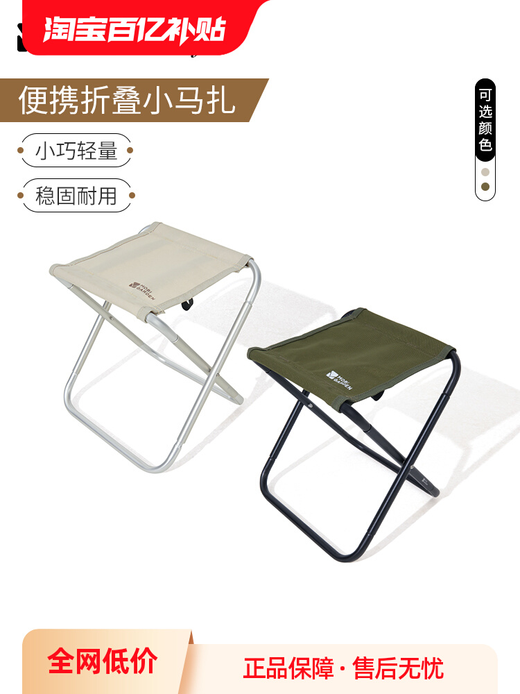 mobi garden folding stool outdoor folding chair bench portable camp chair train high-speed rail three-section fishing stool