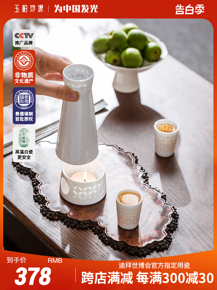 yubai linglong jingdezhen porcelain wine set set liquor glasses spirits liquor divider set home shooter glass gift