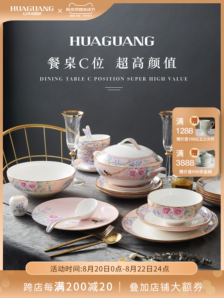 huaguang ceramic bowl and dish suit household bone china tableware suit suit combination light luxury chinese wedding gift rich peony