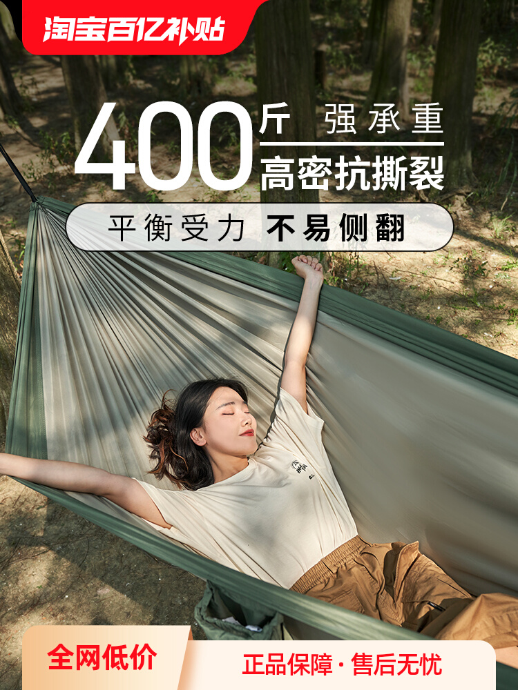 mobi garden outdoor camping anti-flip double hammock exquisite picnic ultralight single leisure swing yy