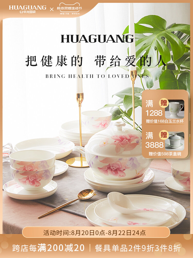 huaguang national porcelain bone china tableware product health in-glaze decoration household chinese style bowl dish & plate flowers full moon