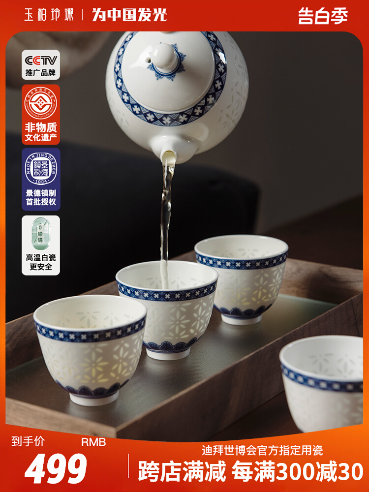 yubai ceramic jingdezhen boutique exquisite blue and white exquisite household kung fu tea set suit home and industry wang rice grain