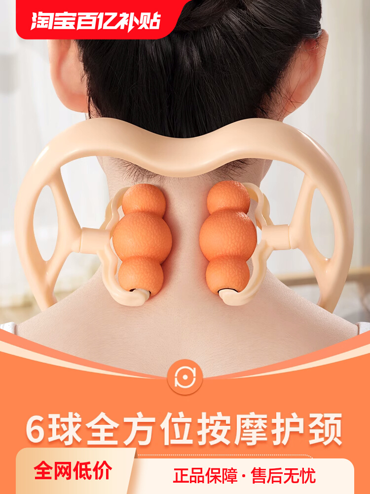 neck massager manual neck cervical spine massage tool multi-function kneading home press shoulder and neck roller neck clamp instrument
