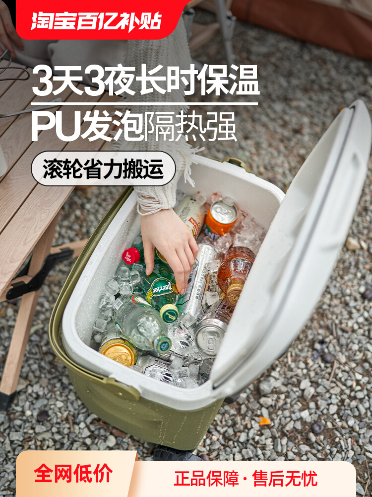 mobi garden trolley incubator freezer stall car outdoor picnic camping cold preservation ice cube refrigerator