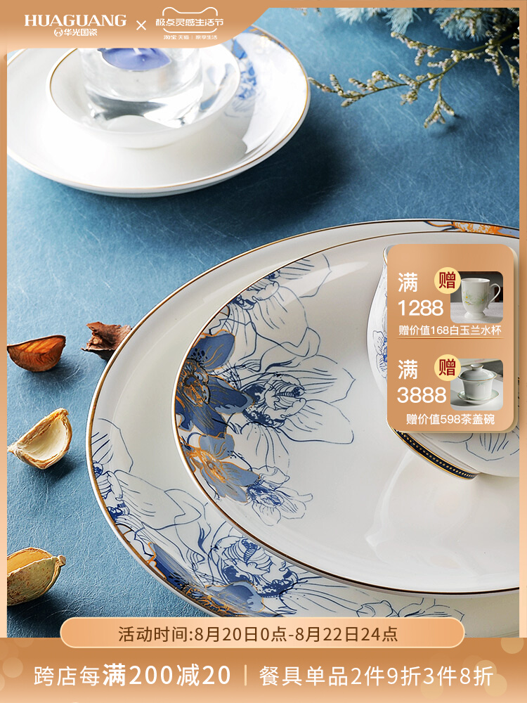 huaguang porcelain bone china tableware product health in-glaze decoration household chinese bone china bowl dish & plate dream capri