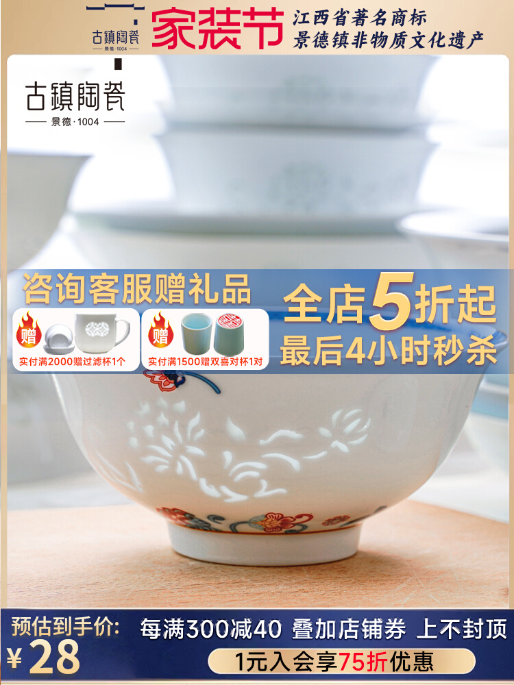 guzhen ceramic jingdezhen bowl dish tableware gift chinese exquisite wedding gift box suit household cover bowls dishes saucers spoons