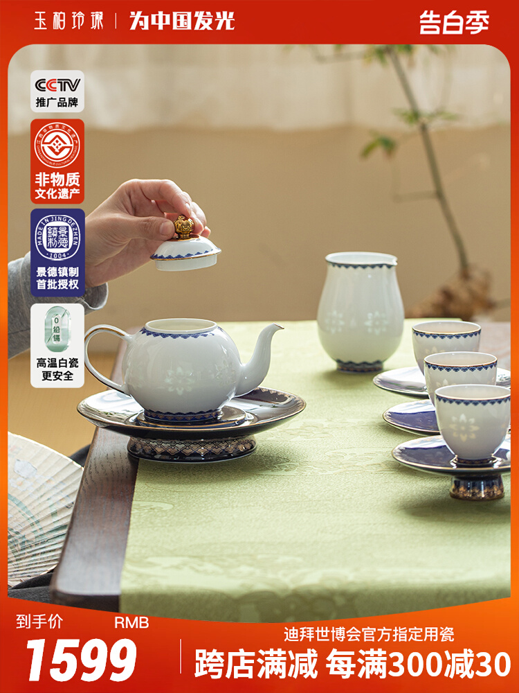 15-piece tea set