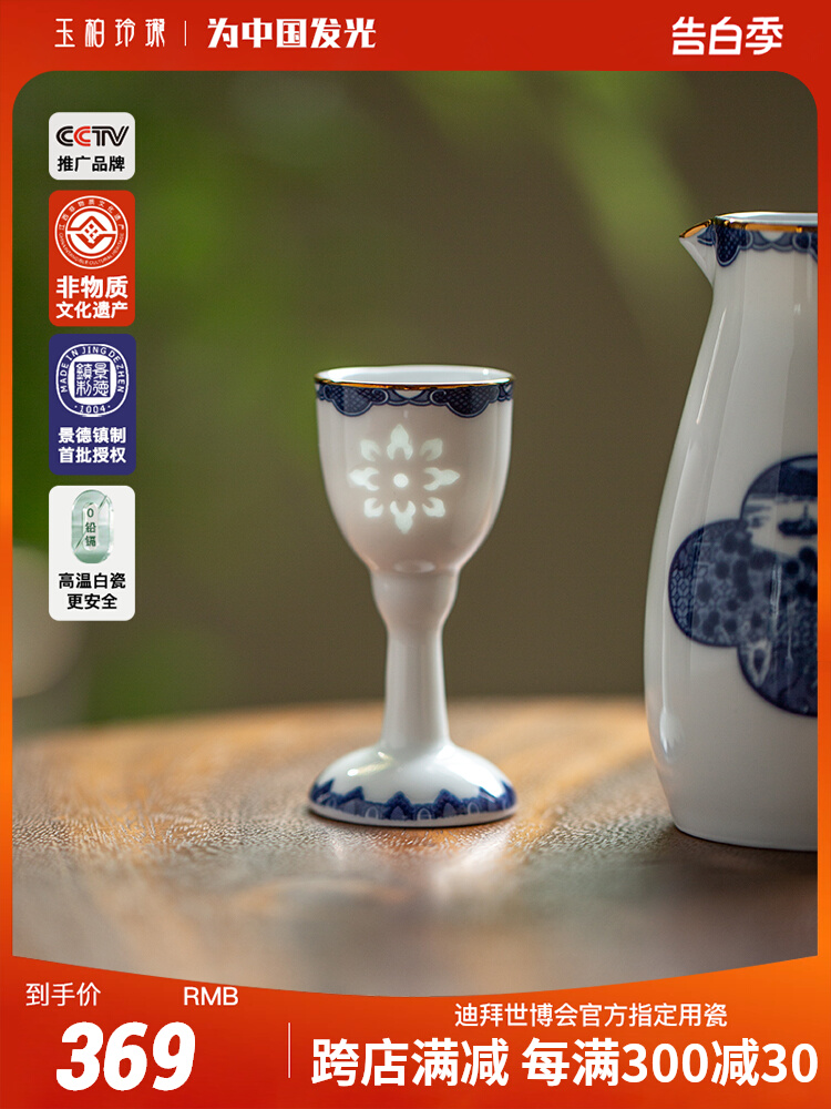 yubai rice-pattern decorated porcelain chinese style liquor ware set suit shooter glass rice wine liquor glass liquor divider kit gift box