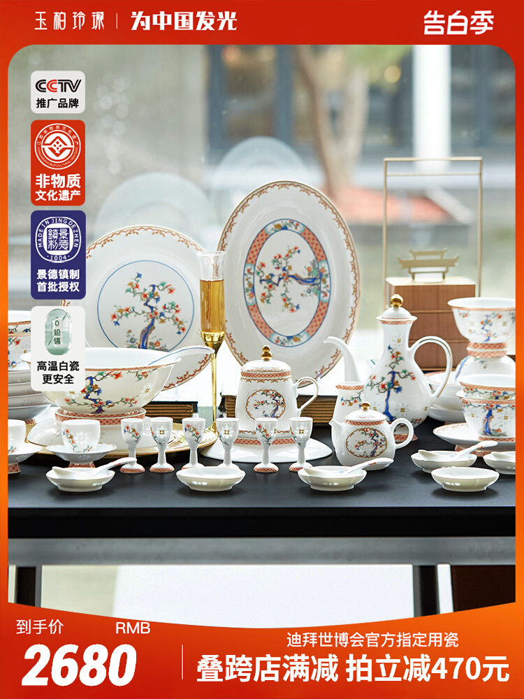 [song series] ancient color high-end rice-pattern decorated porcelain jingdezhen ceramic chinese cutlery bowl and plates home use set high-end