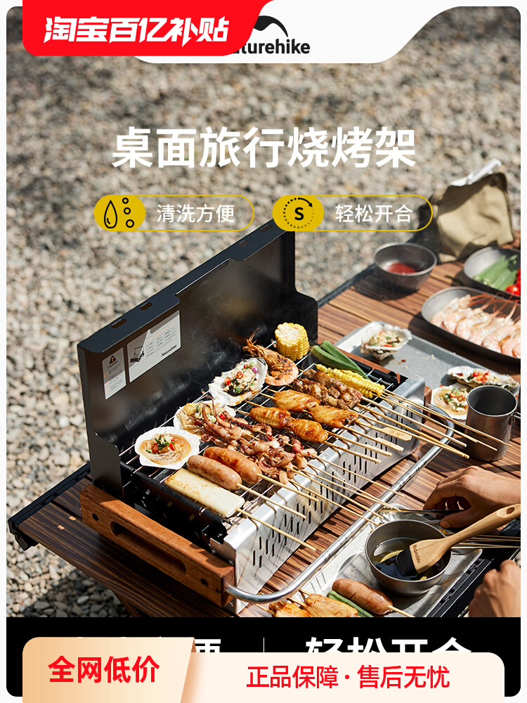 naturehike ink smoke desktop barbecue rack camping barbecue grill outdoor household foldable and portable charcoal kebabs barbecue oven