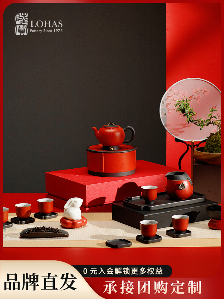 Lu Bao Set Kung Fu Tea Set Household Chinese High-End Ceramic Tea Set Red Festive Lucky Photo Wanjia Tea Gift