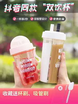 Creative personality trend adult straw water Cup Net Red Girl heart ins men and women separate two-purpose Cup double drink