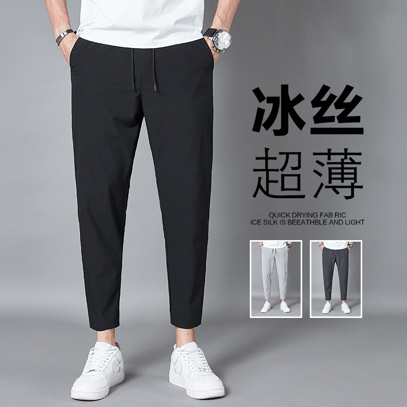 Ice silk pants for men's summer quick drying casual straight leg pants