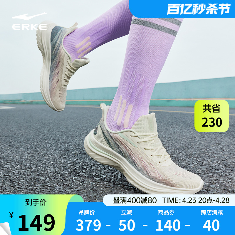 Hongxing Erke Lightweight Women's Running Shoes