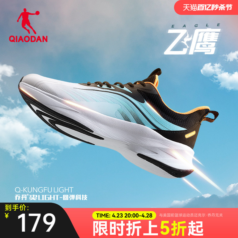 Chinese Jordan Flying Eagle Lightweight Commuter Men's Running Shoes