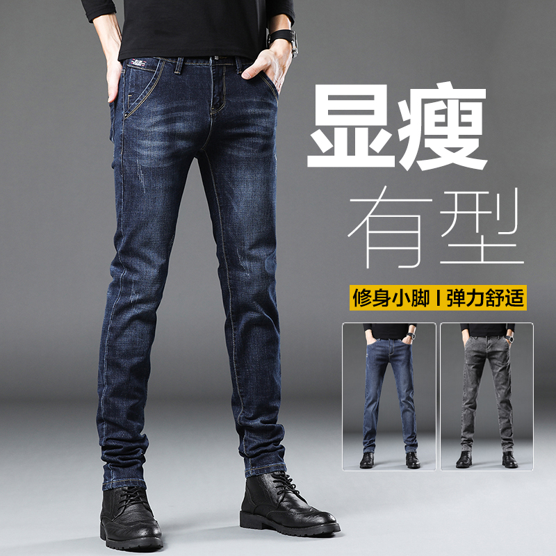 Elastic slim fit small foot blue versatile trendy jeans