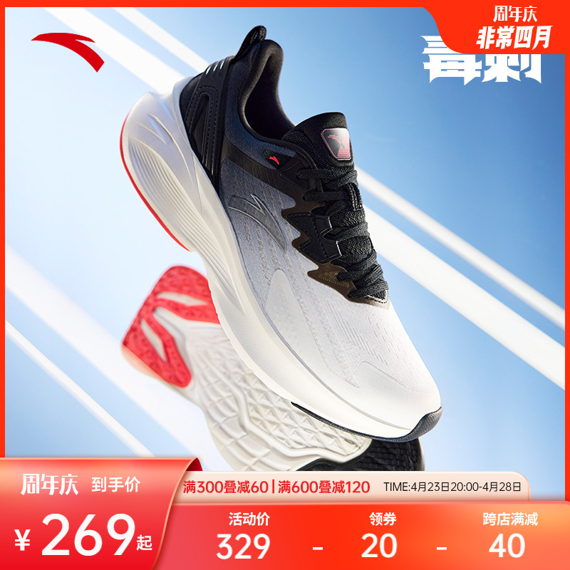ANTA Stinger 5th Generation A-SHOCK Cushioned Running Shoes for Men