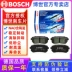 Thích hợp cho Dongfeng Fengshen A30 AX3 1.4T 1.5 Bosch má phanh trước phanh bánh trước phụ kiện da ma sát thắng tay điện tử má phanh winner Má Phanh