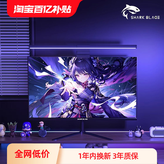 Monitor 24-inch 144hz computer monitor 27 ultra-thin high-definition curved e-sports game 2K office screen IPS