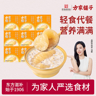 方家铺子花胶160g*9盒