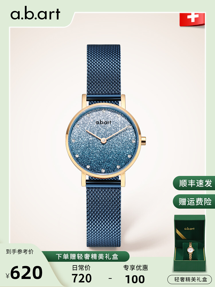 Abart Audemars Piguet watch female ins style starry watch simple fashion waterproof ladies quartz watch