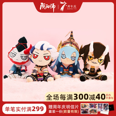 taobao agent Onmyoji Yinyang Shi Siter Siter-Fourth Boat Netease Games Peripherals