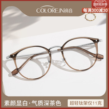 冷茶色眼镜框近视可配度数女专业网上配超轻纯钛平光镜防蓝光眼镜