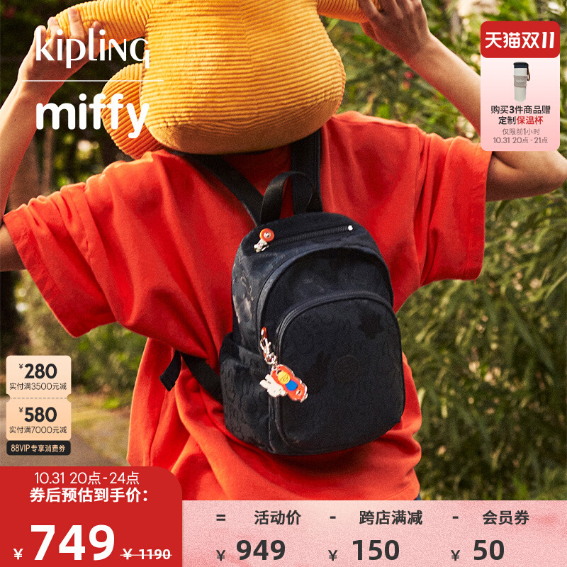 Kiplingx Miffy联名系列女款2023秋冬新款双肩背包|DELIA MINI