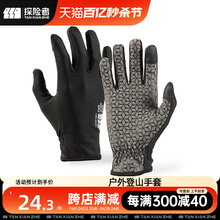 Explorer Mountaineering Gloves Non slip and Touchable