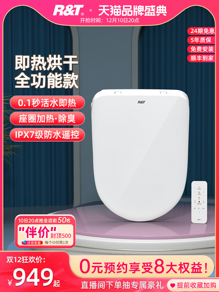 Rearte remote control instant smart toilet cover Full automatic household deodorization electric seat heating toilet cover