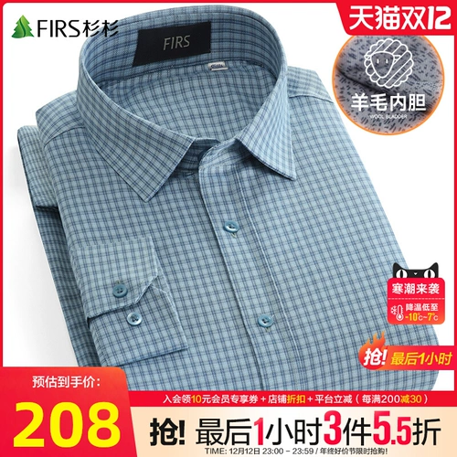 Шерстяной вкладыш, зимняя рубашка, увеличенная толщина, 2023