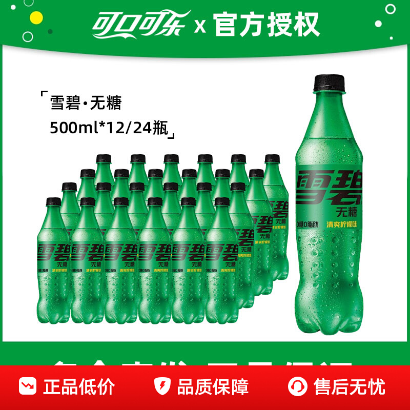 ڲѩ㿨500ml*24ƿ56.9Ԫ