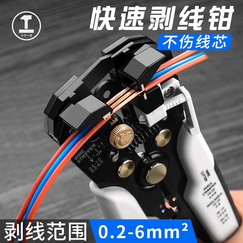 Japanese fully automatic multifunctional German artifact wire stripping pliers