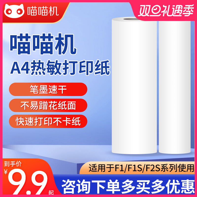 máy in canon Máy Meow khổ A4 F1S giấy nhiệt tùy chỉnh giấy kiểm tra bài tập về nhà của học sinh F1 giấy in nhiệt tùy chỉnh Giấy in nhiệt tùy chỉnh 210 * 30/210 * 60mm F2S giấy kiểm tra 210mm tùy chỉnh giấy in câu hỏi sai F2S máy in bill bluetooth máy in canon 6230dn