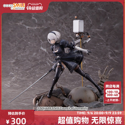 taobao agent [GSC pre -sale deposit] Neil: automatic humanoid Ver1.1A 2B 1/7 ratio hand -in hand [luxury version]