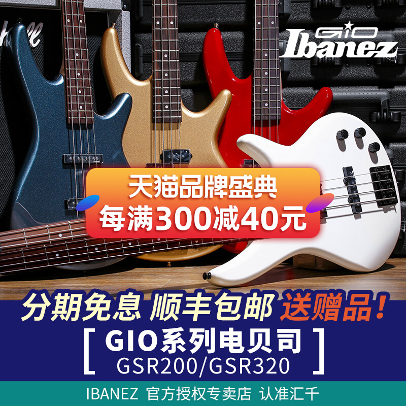 Ibanez Ibanna electric bass GSR200 GSR320 four-string GSR205 five-string electric bass Bass