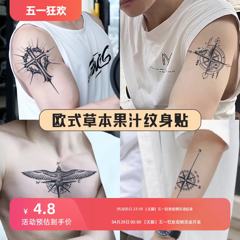 Китайские водонепроницаемые травы татуировки