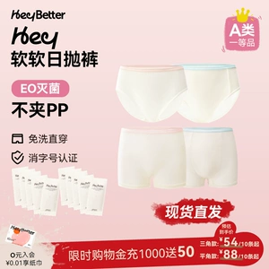 HeyBetter Детское нижнее белье, упаковка подходит для мужчин и женщин, трусы